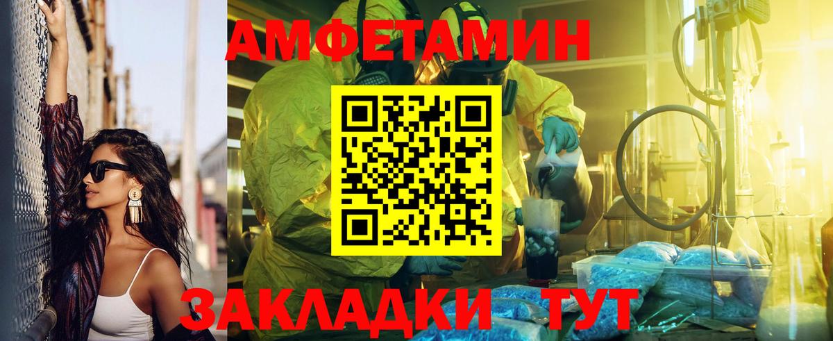 Амфетамин Premium Туймазы