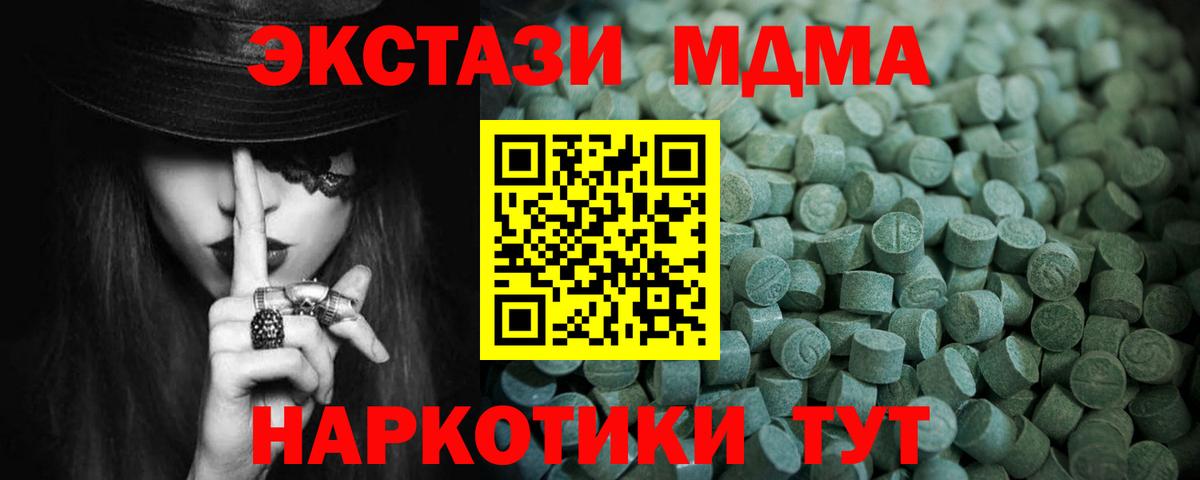 Экстази mix  Вход с VPN  Туймазы  Ecstasy 280мг 