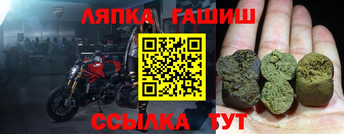 ГАШИШ  что такое наркотик  Туймазы  Гашиш VHQ  ГАШИШ хэш  Вход с VPN 
