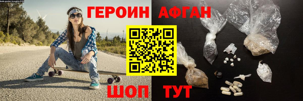 ГЕРОИН  ГЕРОИН хмурый  Вход с VPN  Туймазы 