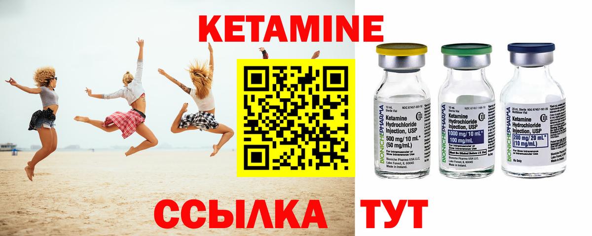 Кетамин ketamine  КЕТАМИН VHQ  Туймазы  Вход с VPN 