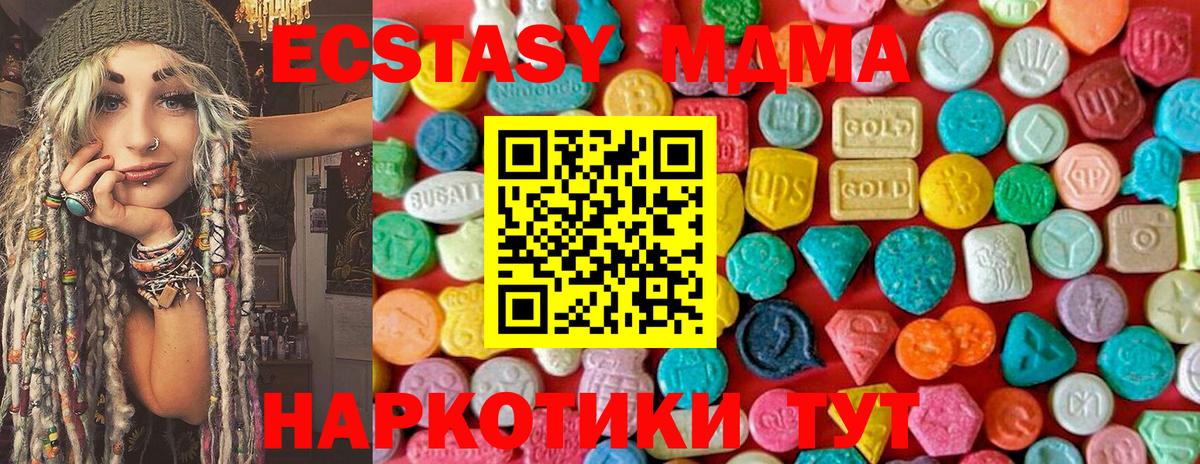 MDMA  MDMA молли  Вход с VPN  Туймазы 