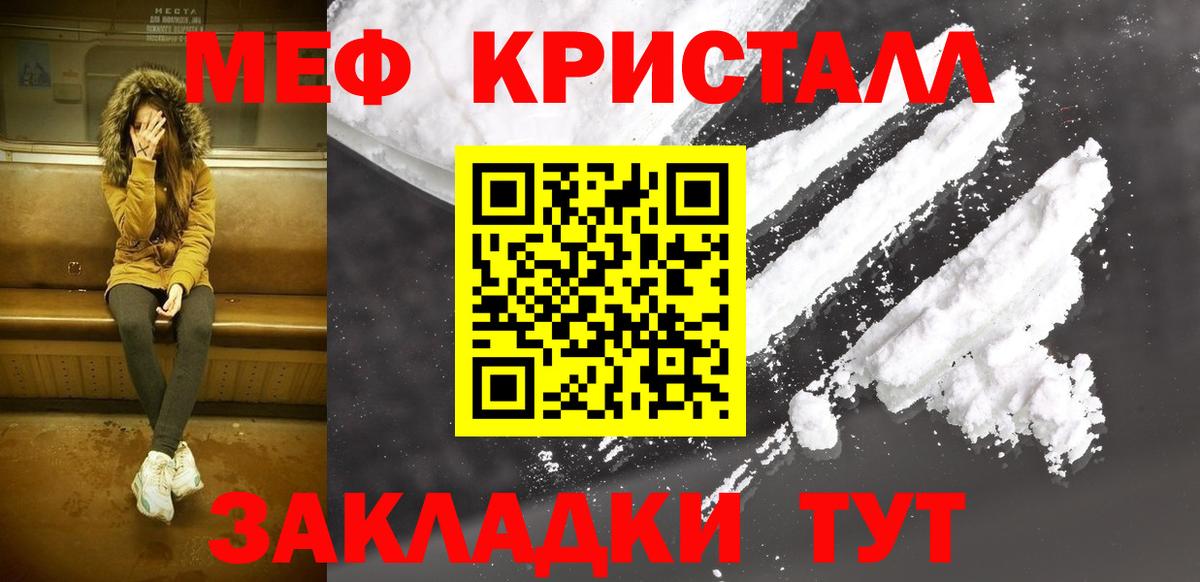 Туймазы  МЯУ-МЯУ VHQ  Меф кристаллы  Вход с VPN 