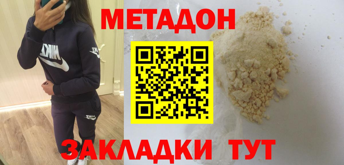 Туймазы  Метадон мёд  Вход с VPN  МЕТАДОН VHQ 