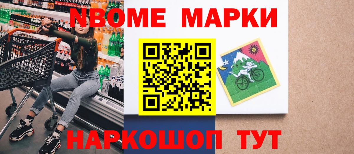 Туймазы  Марки 25I-NBOMe 1,5мг  Марки 25I-NBOMe 1,5мг  Наркотические марки  Вход с VPN 