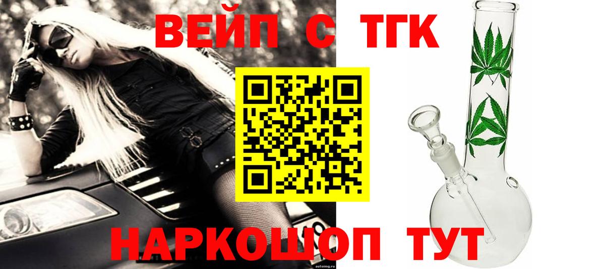 Туймазы  купить наркотик  ТГК вейп  Вход с VPN  ТГК THC oil 