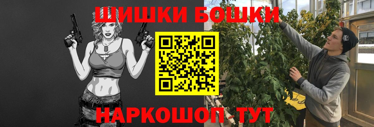 Бошки Шишки Amnesia Туймазы